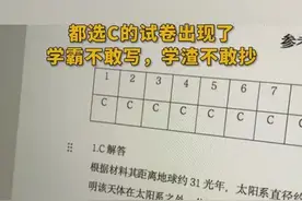 “00后”老师课堂都选C的试卷出现了！网友：写完还要犹豫一下图片