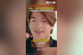 演员李威可能面临无期徒刑或死刑图片