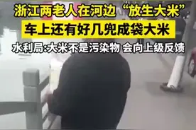两老人在河边放生大米？这些离奇放生谁来管图片
