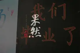 果然视频|济南高三生最后一课，师生情深难舍纷纷飙泪图片