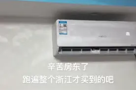 为何房东爱装5级能效空调？租房按1.5元/度收电费合理吗？图片