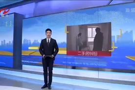 二手房里曾有老人过世 买主心里“过不了这个坎儿”图片