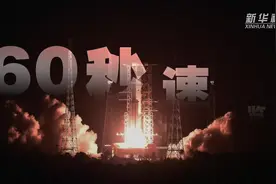 “巨龙”吟啸赴苍穹 蹈海穿云追“天宫”图片
