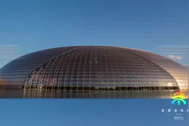 相约北京聚焦文化论坛｜打卡北京文化新地标——构建“世界剧院联盟”图片
