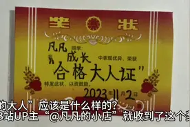 “合格的大人”是什么样？95后网红小卖铺老板告诉你图片