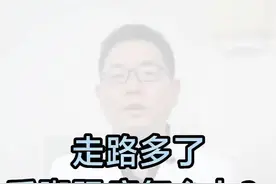 后脚跟疼怎么办？三个动作轻松缓解图片