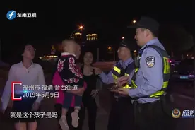 您好110：阿姨路边散步居然捡到孩子，赶紧通知110前来帮忙视频封面