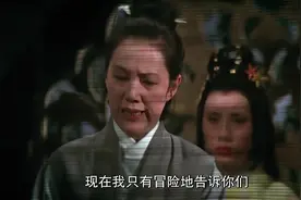 楚留香：楚留香大破神水宫 下,水母阴姬深藏大秘密视频封面