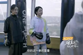 很高兴认识你：周迅上拳击馆解压，还测试拳力，一拳下去五十七视频封面