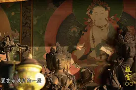 故宫100：雨花阁-藏传佛教密宗神殿，充满神秘色彩视频封面