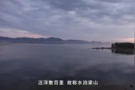 大抗战：梁山在今山东平湖西，梁山县南，位于运河以西