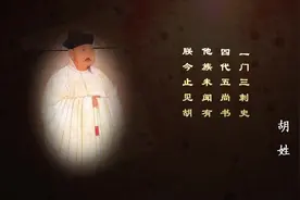 河南历史文化博览：宋代胡姓人士群英荟萃，得宋真宗赋诗赞誉！视频封面