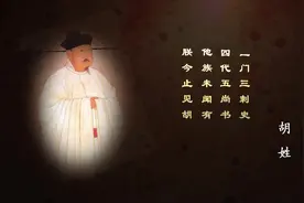 河南历史文化博览：宋代胡姓人士群英荟萃，得宋真宗赋诗赞誉！视频封面