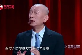 这就是中国：中西因思维方式不同，西方多次预测中国即将崩溃视频封面