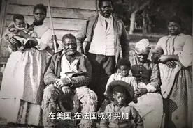 奴隶贸易起源：经过破坏性战争，美国废除奴隶制，但奴隶自由有限视频封面