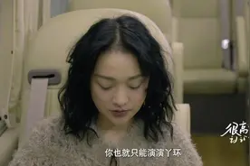 很高兴认识你第二季：周迅被说成不了主角，立马来斗志，成给你看视频封面