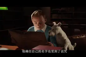 丁丁历险记：丁丁查到独角兽号传说，怎料回到家后，独角兽被盗了视频封面