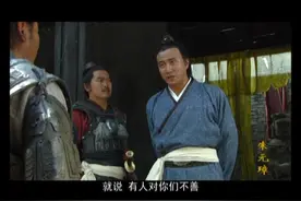 影视： 马皇后竟坐在朱元璋的龙椅上，老朱不生气反倒偏爱有加视频封面