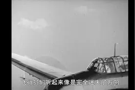百慕大三角洲的秘密：飞行员迷失方向，最后神秘失踪，找不到痕迹视频封面