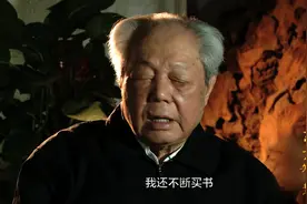 影视：东方智慧，冯其庸活到老学到老视频封面
