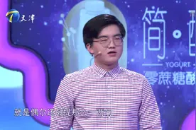 综艺：这个男生太过分了，对女友要求太高了，下秒精彩了视频封面