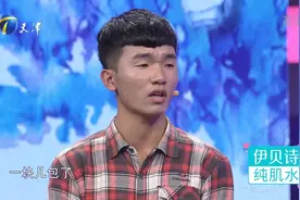 小伙直言自己谈恋爱就像佣人，每天给女生洗衣买饭视频封面