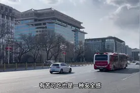 北京到底是一座什么样子的城市，看完这个视频就明白了！#北京