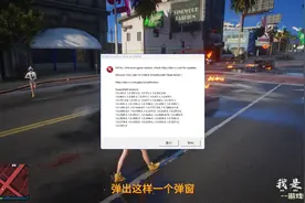 GTA更新后无法进入游戏，教你如何解决！ #gta6 #GTA #GTAOL