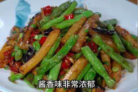 一个茄子，一个土豆，一把四季豆，教你下酒又下饭的做法