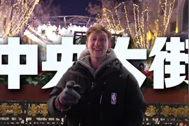 中央大街shopping day，我老家好像没有柿子！#埃文凯尔视频封面