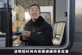2025年高速免费通行时间来了#2025年高速免费政策 #内容启发搜索视频封面