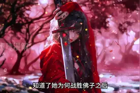 牧神记：秦牧接受上任教主传圣教功法，正式成为天魔教新任教主视频封面
