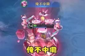 适用程度太高啦 #游戏日常 #峡谷艺术 #俺不中嘞王者语音包上线视频封面