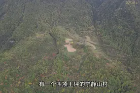 徒步四个小时走进深山的人家，过着简单淳朴的乡村生活视频封面