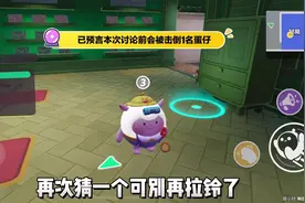 在狼坑位四轮的预言蛋终于预言成功了！太不容易了！ #蛋仔派对视频封面
