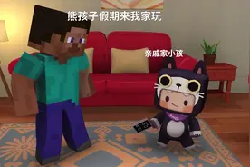 当熊孩子来我家玩手机被发现后视频封面