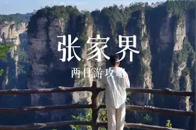 来张家界森林公园玩这份攻略一定要收好亲测真的可以不用排队