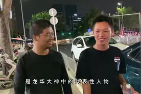 三和大神之龙华双雄带你了解三和大神的真实生活和想法#三和大神视频封面