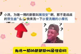 展信安好的意思，大家别多想了