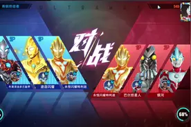 闪特vs闪特#奥特曼传奇英雄2 #闪耀特利迦