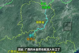 广西的水不但流向广东，还流向了湖南，并最终奔向长江! #广西