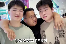 到成都不吃火锅就吃烤匠 老公看上一千多的耳机不舍得买视频封面