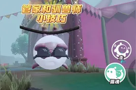 逃出惊魂夜小技巧❗️管家和驯兽师无敌点位#蛋仔奇思妙想计划