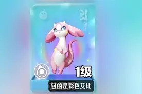 学会2点分辨出彩色艾比，记住5步即可百分百抓到 #蛋仔派对