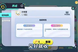 四步学会使用，艾比重塑丸子，打造稀有特性 #蛋仔派对