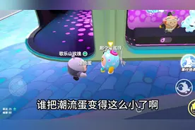 蛋仔岛NPC可以变小，方法也是非常简单#蛋仔电影节#蛋仔派对