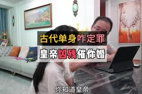 看看古代法定结婚年龄到底有多离谱！如果你还没结婚视频封面