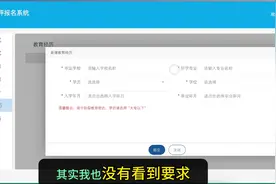 深圳事业单位网上报名填报个人信息 #事业编 #深圳事业编视频封面