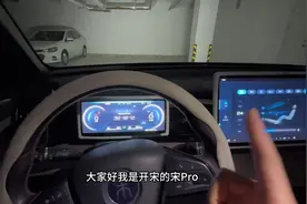 #空调制热比亚迪各类车型如何正确开暖风，到底开不开 AC视频封面