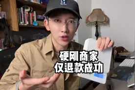 仅退款原来是这么操作的！真是学会了！！#网购技巧